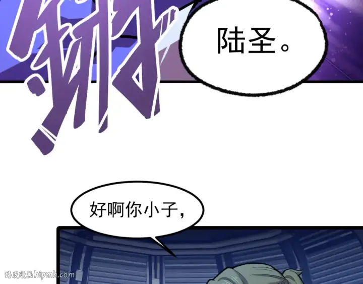 漫画《高武：登陆未来一万年》第17话  窥视第64张图