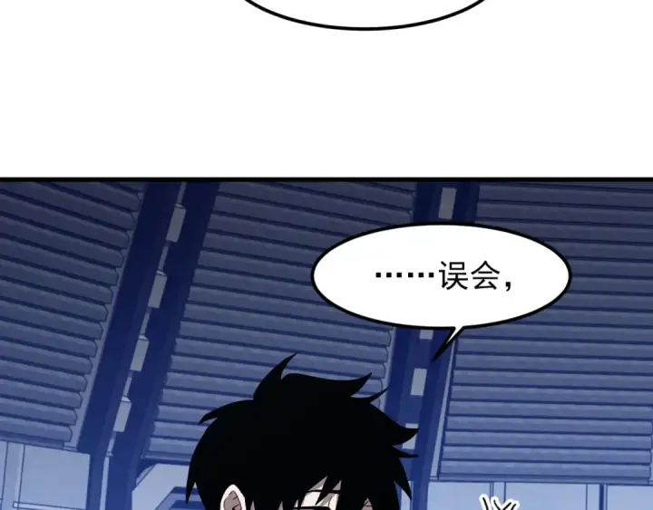 漫画《高武：登陆未来一万年》第17话  窥视第66张图