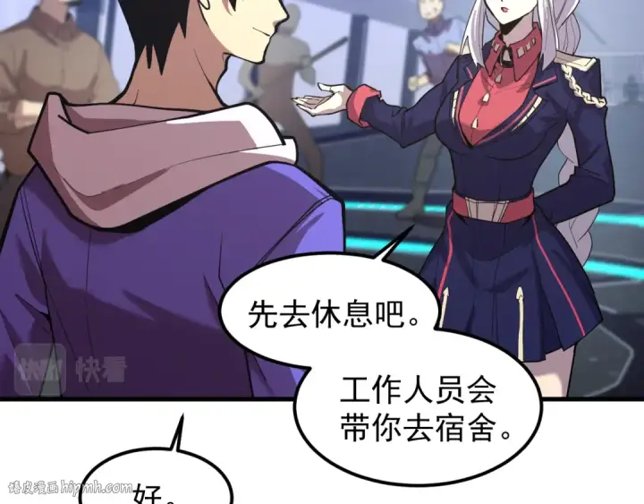 漫画《高武：登陆未来一万年》第17话  窥视第80张图
