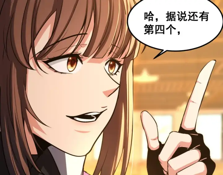 漫画《高武：登陆未来一万年》第18话 积分第10张图