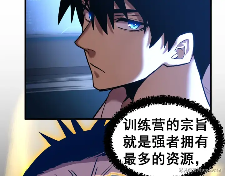漫画《高武：登陆未来一万年》第18话 积分第104张图
