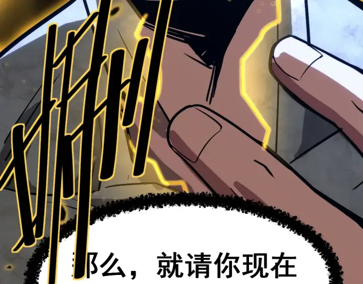 漫画《高武：登陆未来一万年》第18话 积分第106张图