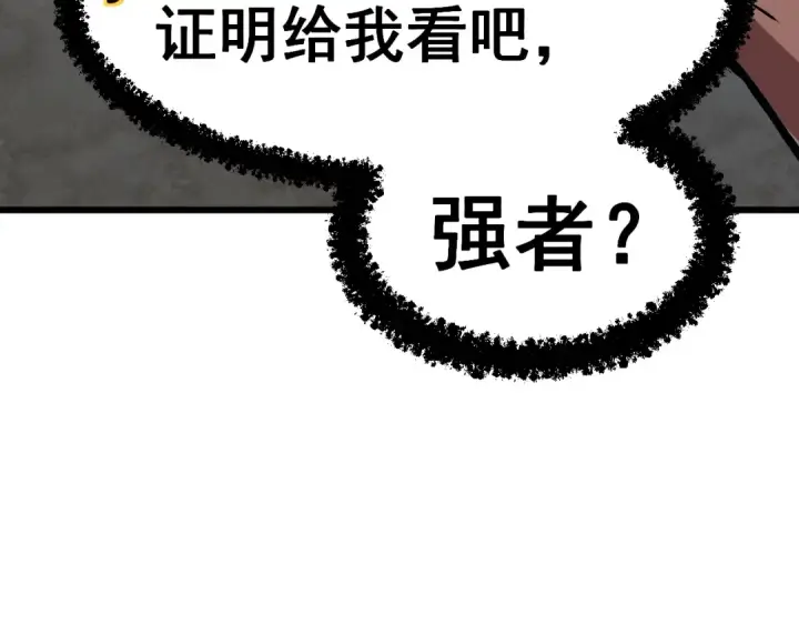 漫画《高武：登陆未来一万年》第18话 积分第107张图