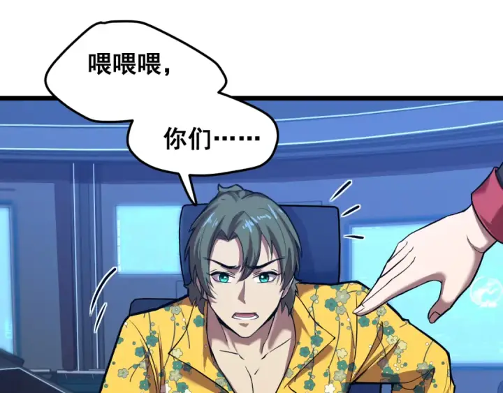 漫画《高武：登陆未来一万年》第18话 积分第108张图