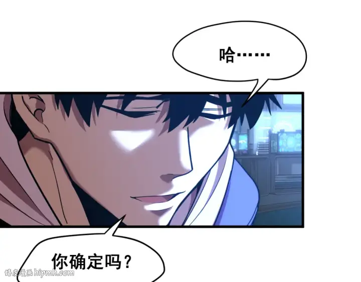 漫画《高武：登陆未来一万年》第18话 积分第112张图