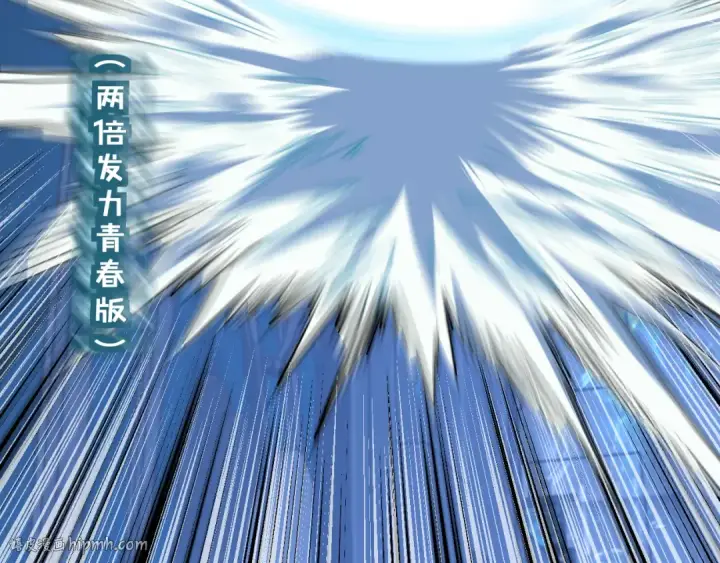 漫画《高武：登陆未来一万年》第18话 积分第120张图