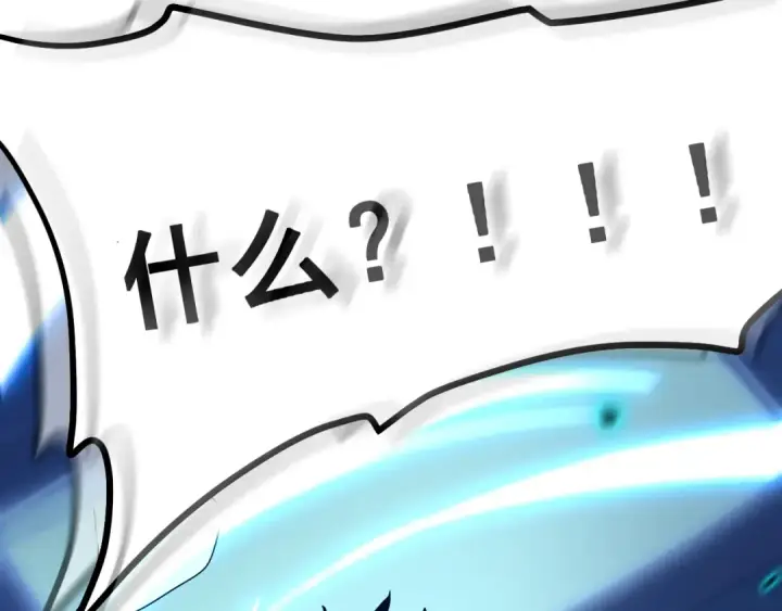 漫画《高武：登陆未来一万年》第18话 积分第124张图
