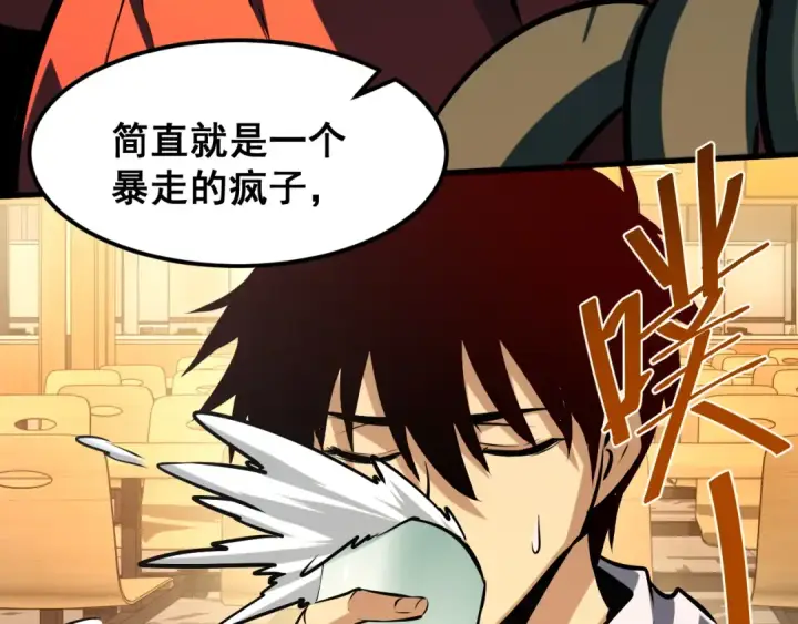 漫画《高武：登陆未来一万年》第18话 积分第14张图