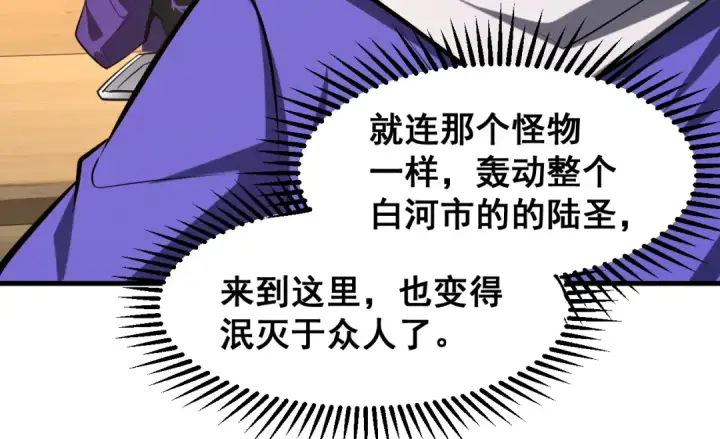 漫画《高武：登陆未来一万年》第18话 积分第17张图