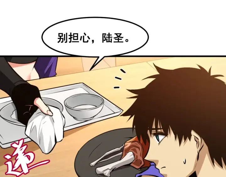 漫画《高武：登陆未来一万年》第18话 积分第18张图