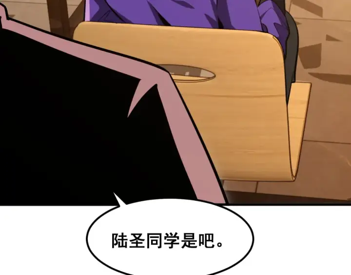 漫画《高武：登陆未来一万年》第18话 积分第23张图