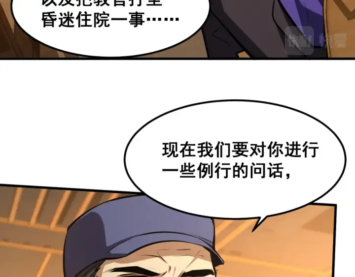 漫画《高武：登陆未来一万年》第18话 积分第26张图