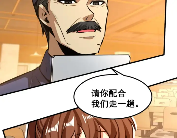 漫画《高武：登陆未来一万年》第18话 积分第27张图