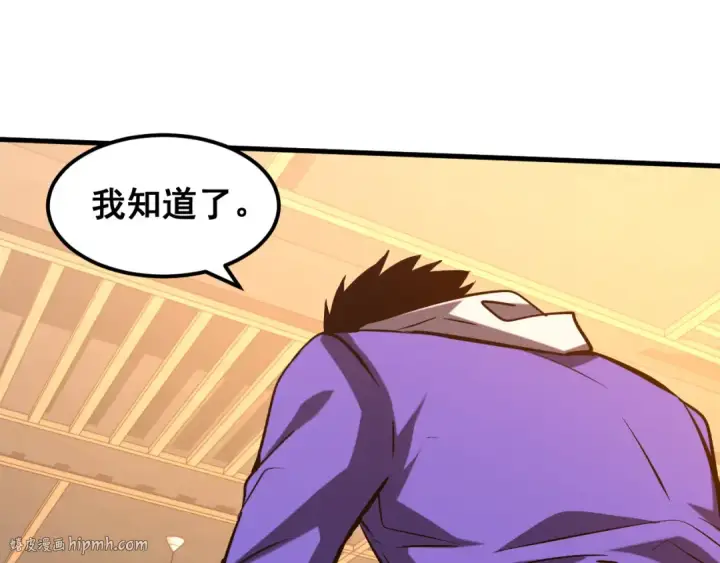 漫画《高武：登陆未来一万年》第18话 积分第32张图