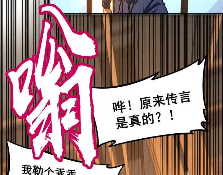 漫画《高武：登陆未来一万年》第18话 积分第42张图