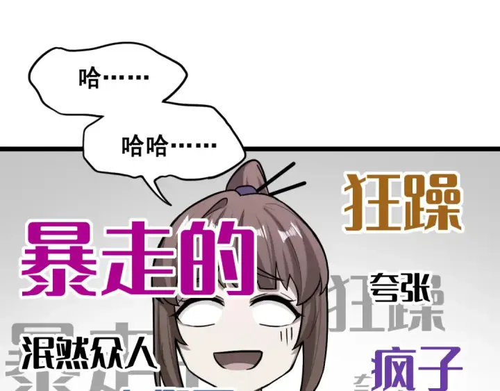 漫画《高武：登陆未来一万年》第18话 积分第45张图