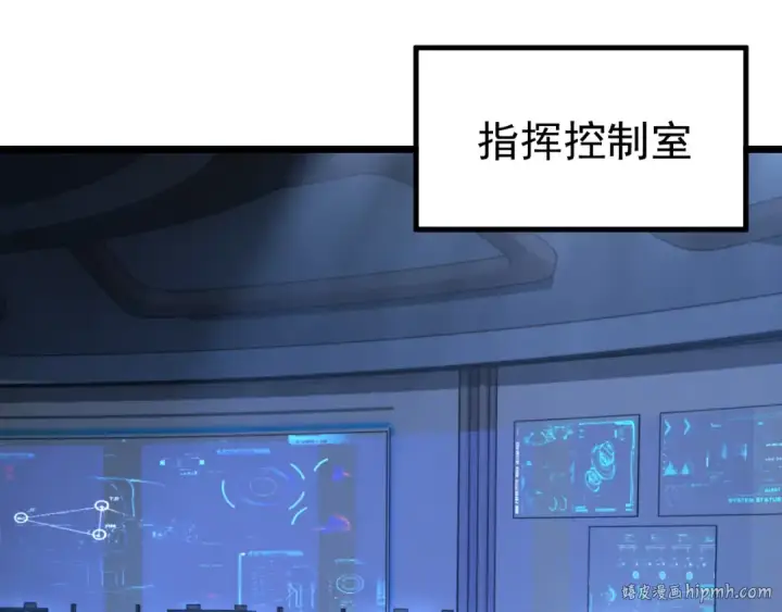 漫画《高武：登陆未来一万年》第18话 积分第48张图