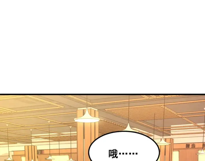 漫画《高武：登陆未来一万年》第18话 积分第5张图