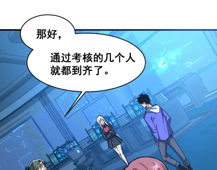 漫画《高武：登陆未来一万年》第18话 积分第58张图