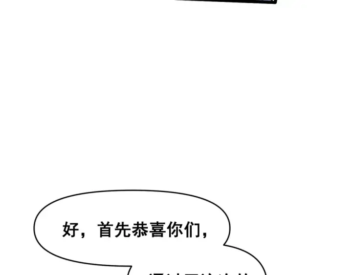 漫画《高武：登陆未来一万年》第18话 积分第66张图