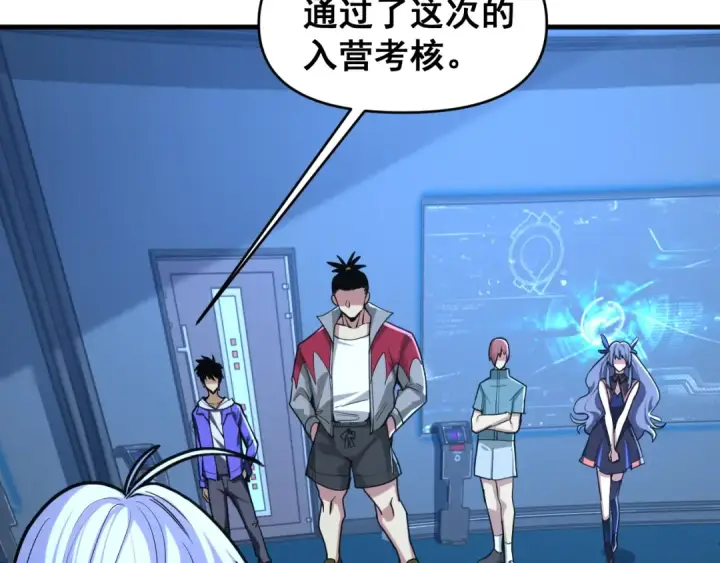 漫画《高武：登陆未来一万年》第18话 积分第67张图