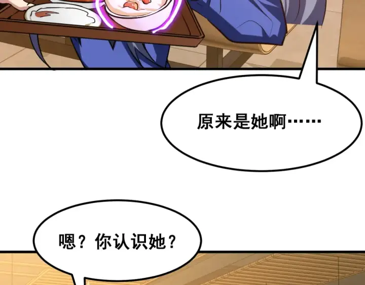 漫画《高武：登陆未来一万年》第18话 积分第7张图