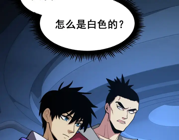 漫画《高武：登陆未来一万年》第18话 积分第78张图