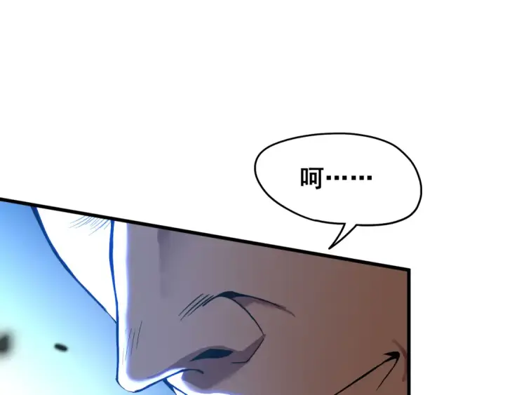 漫画《高武：登陆未来一万年》第18话 积分第91张图