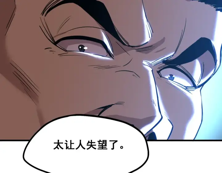 漫画《高武：登陆未来一万年》第18话 积分第95张图