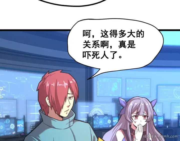 漫画《高武：登陆未来一万年》第18话 积分第96张图