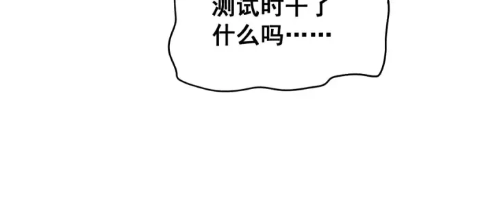 漫画《高武：登陆未来一万年》第18话 积分第98张图