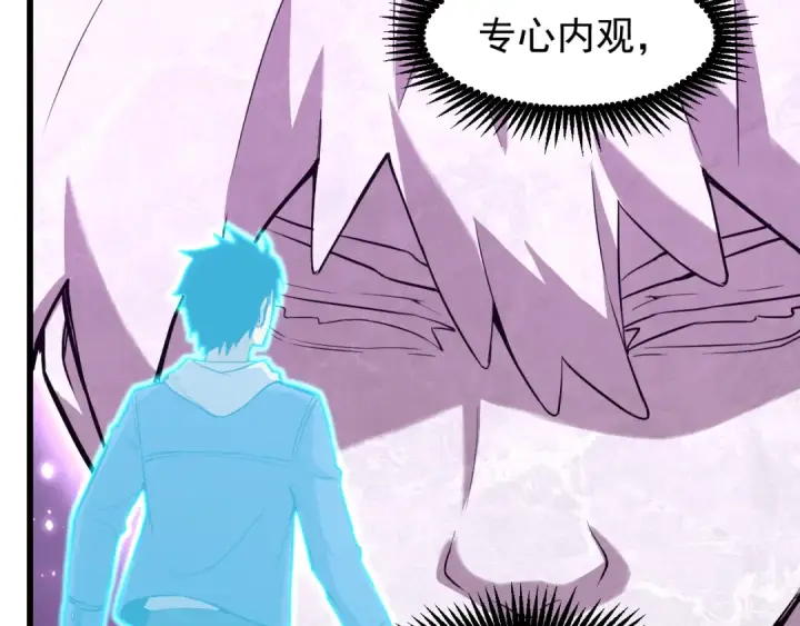 漫画《高武：登陆未来一万年》第19话 新突破第103张图
