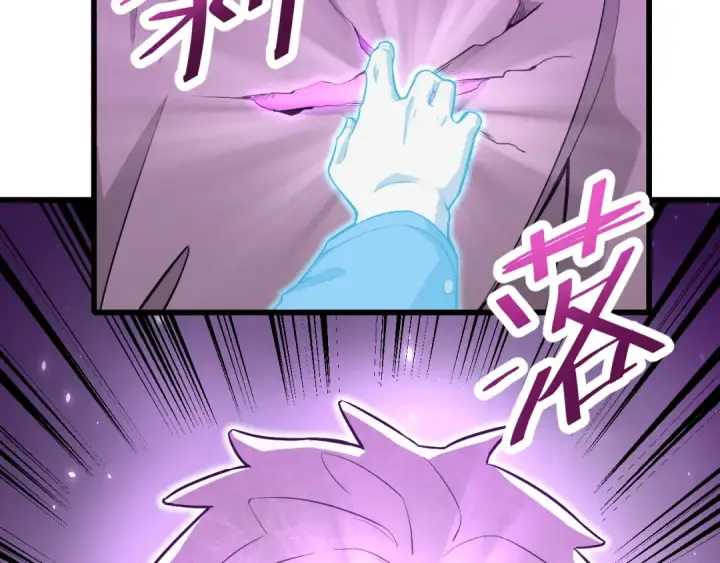 漫画《高武：登陆未来一万年》第19话 新突破第107张图