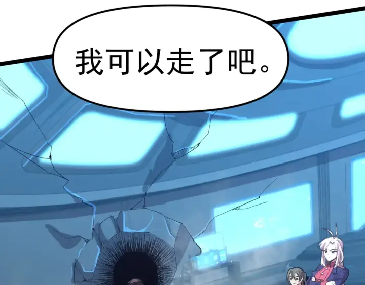 漫画《高武：登陆未来一万年》第19话 新突破第11张图