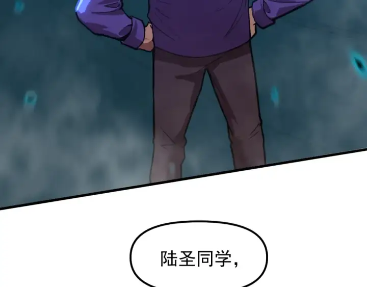漫画《高武：登陆未来一万年》第19话 新突破第13张图