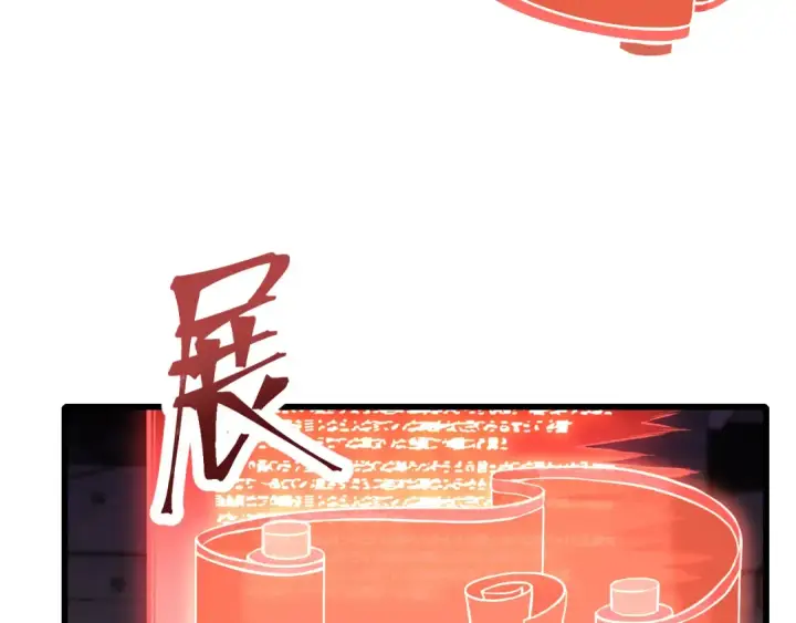 漫画《高武：登陆未来一万年》第19话 新突破第141张图