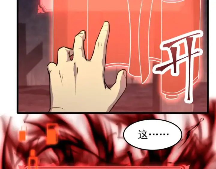 漫画《高武：登陆未来一万年》第19话 新突破第142张图