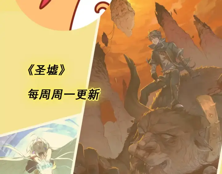 漫画《高武：登陆未来一万年》第19话 新突破第148张图