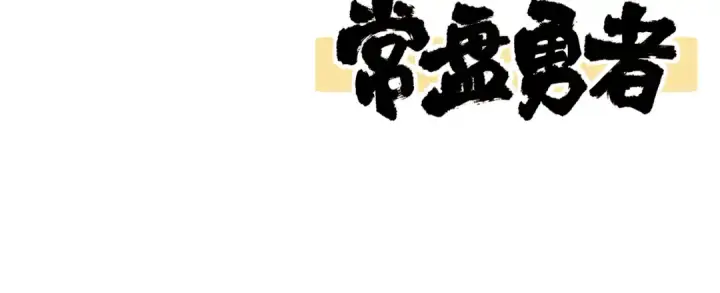 漫画《高武：登陆未来一万年》第19话 新突破第154张图