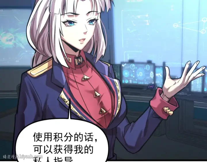 漫画《高武：登陆未来一万年》第19话 新突破第16张图