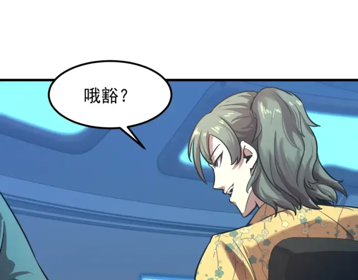 漫画《高武：登陆未来一万年》第19话 新突破第20张图