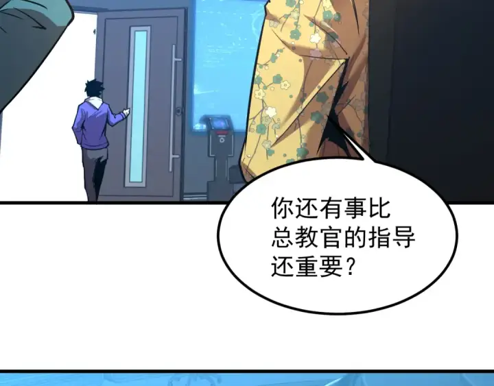 漫画《高武：登陆未来一万年》第19话 新突破第21张图