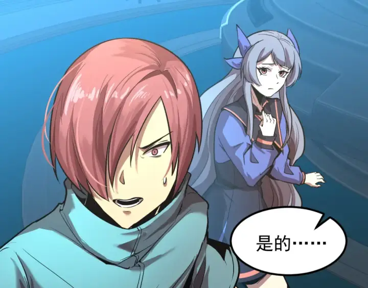 漫画《高武：登陆未来一万年》第19话 新突破第22张图
