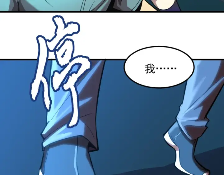 漫画《高武：登陆未来一万年》第19话 新突破第23张图