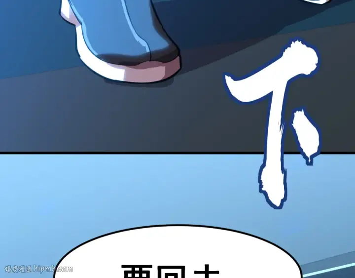 漫画《高武：登陆未来一万年》第19话 新突破第24张图