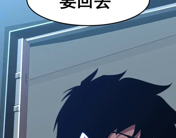 漫画《高武：登陆未来一万年》第19话 新突破第25张图