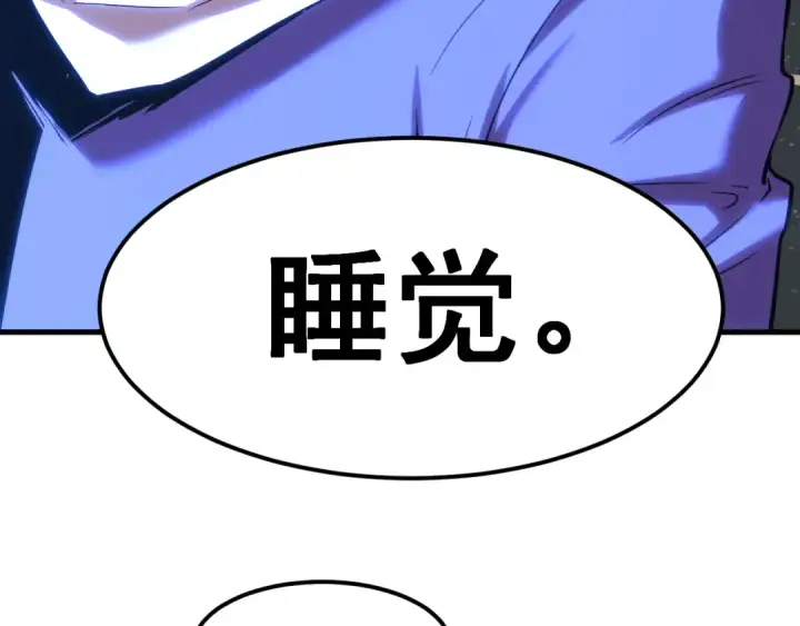漫画《高武：登陆未来一万年》第19话 新突破第27张图