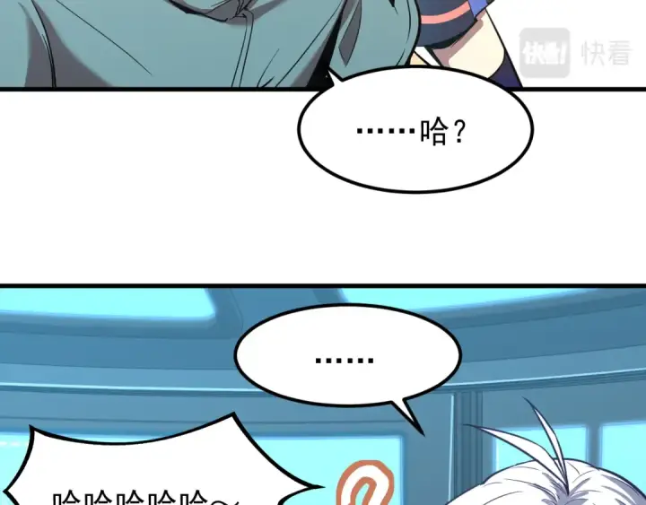 漫画《高武：登陆未来一万年》第19话 新突破第29张图