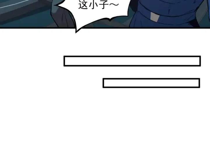 漫画《高武：登陆未来一万年》第19话 新突破第31张图