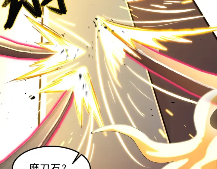 漫画《高武：登陆未来一万年》第19话 新突破第38张图